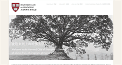 Desktop Screenshot of harvardsh.org